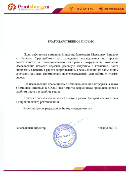 Полиграфическая компания "Printsburg"