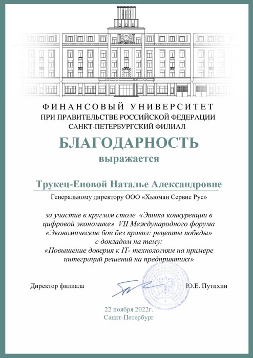 Финансовый университет