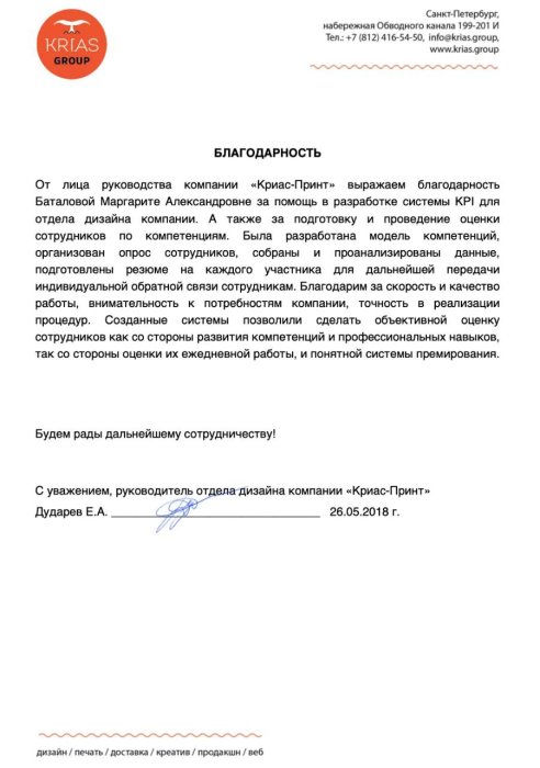 Криас-Принт