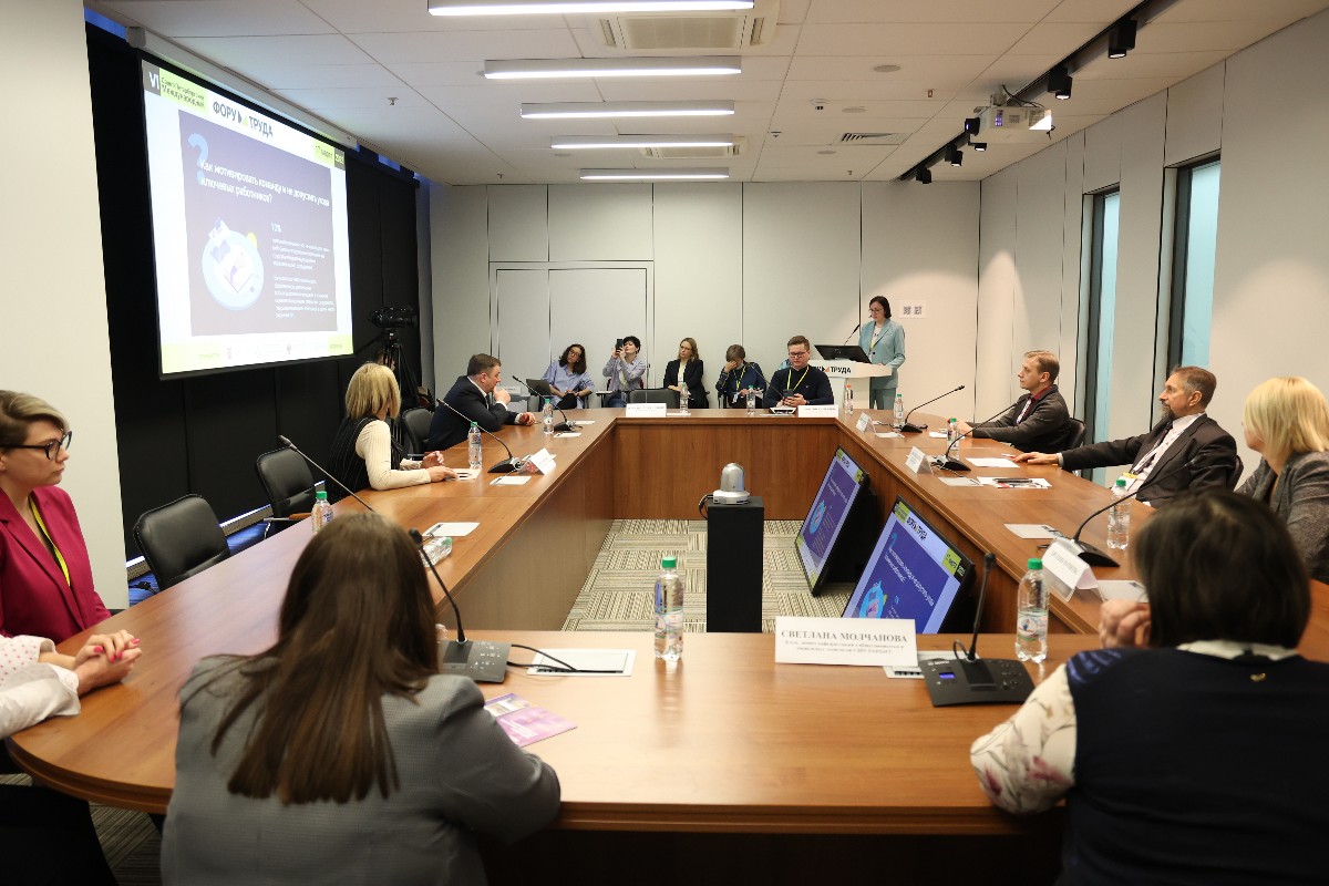 Выступление на Форуме труда