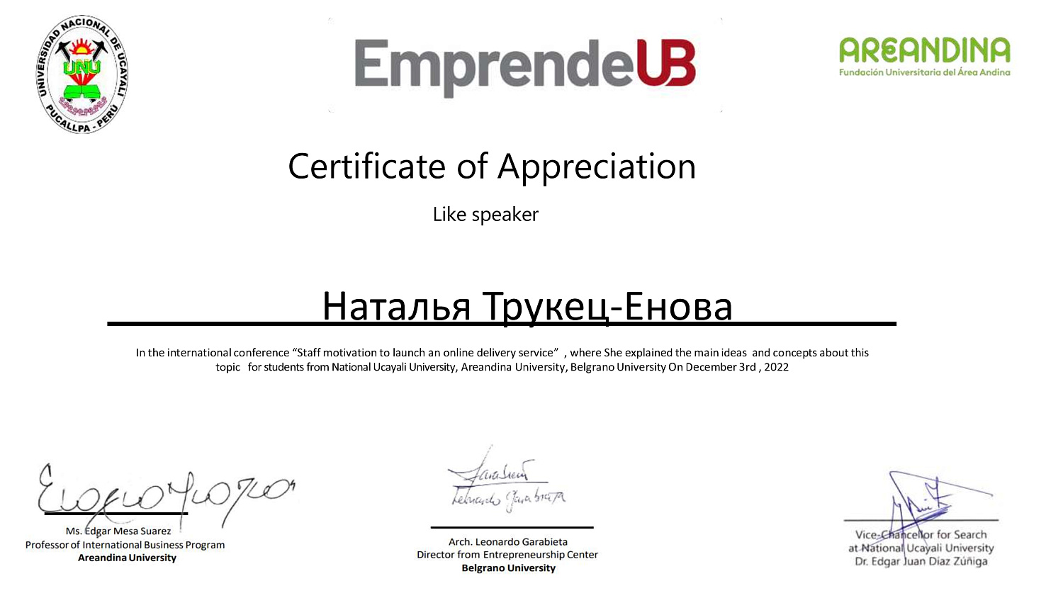 Выступление на EmprendeUB