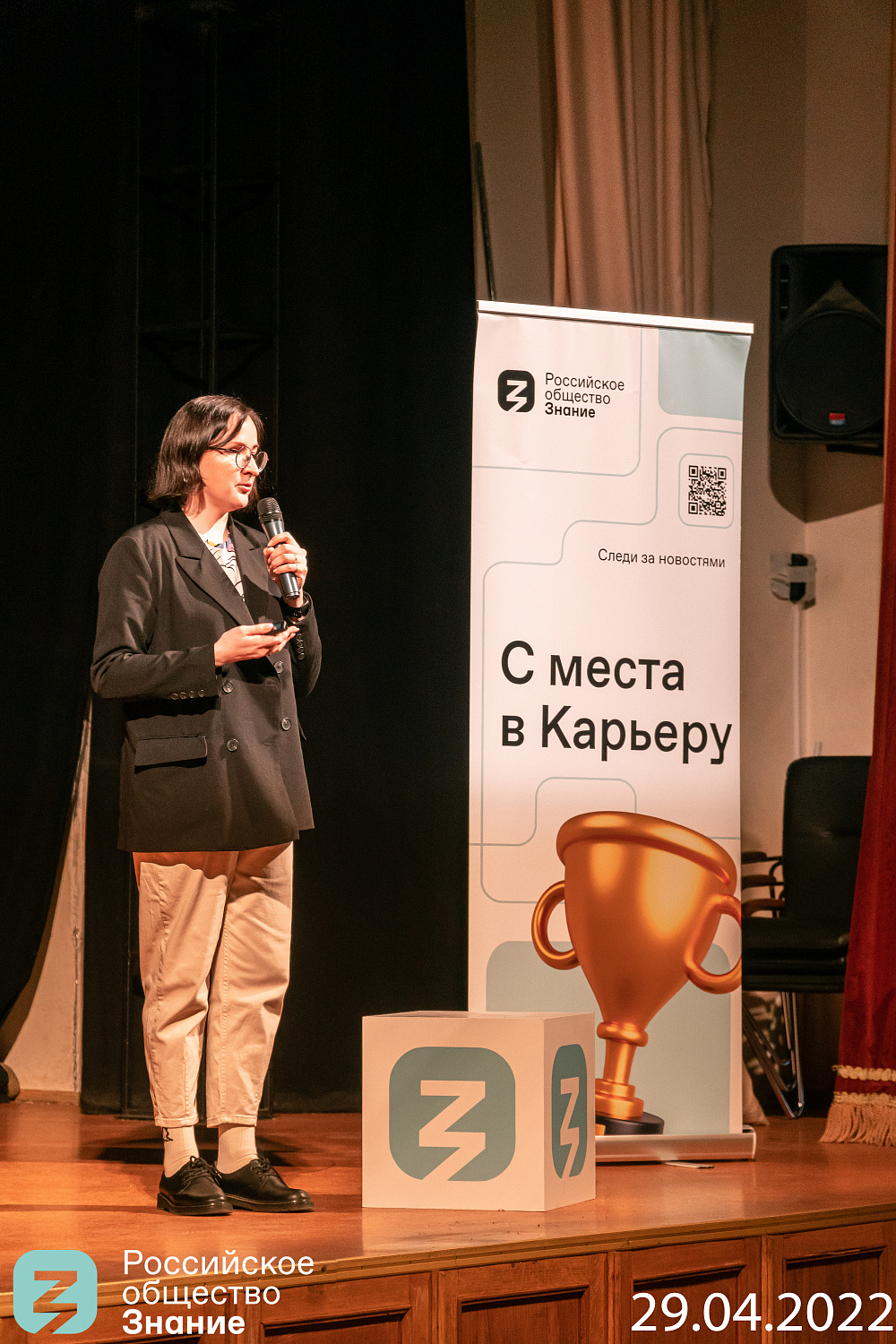 Выступление в Обществе «Знание»