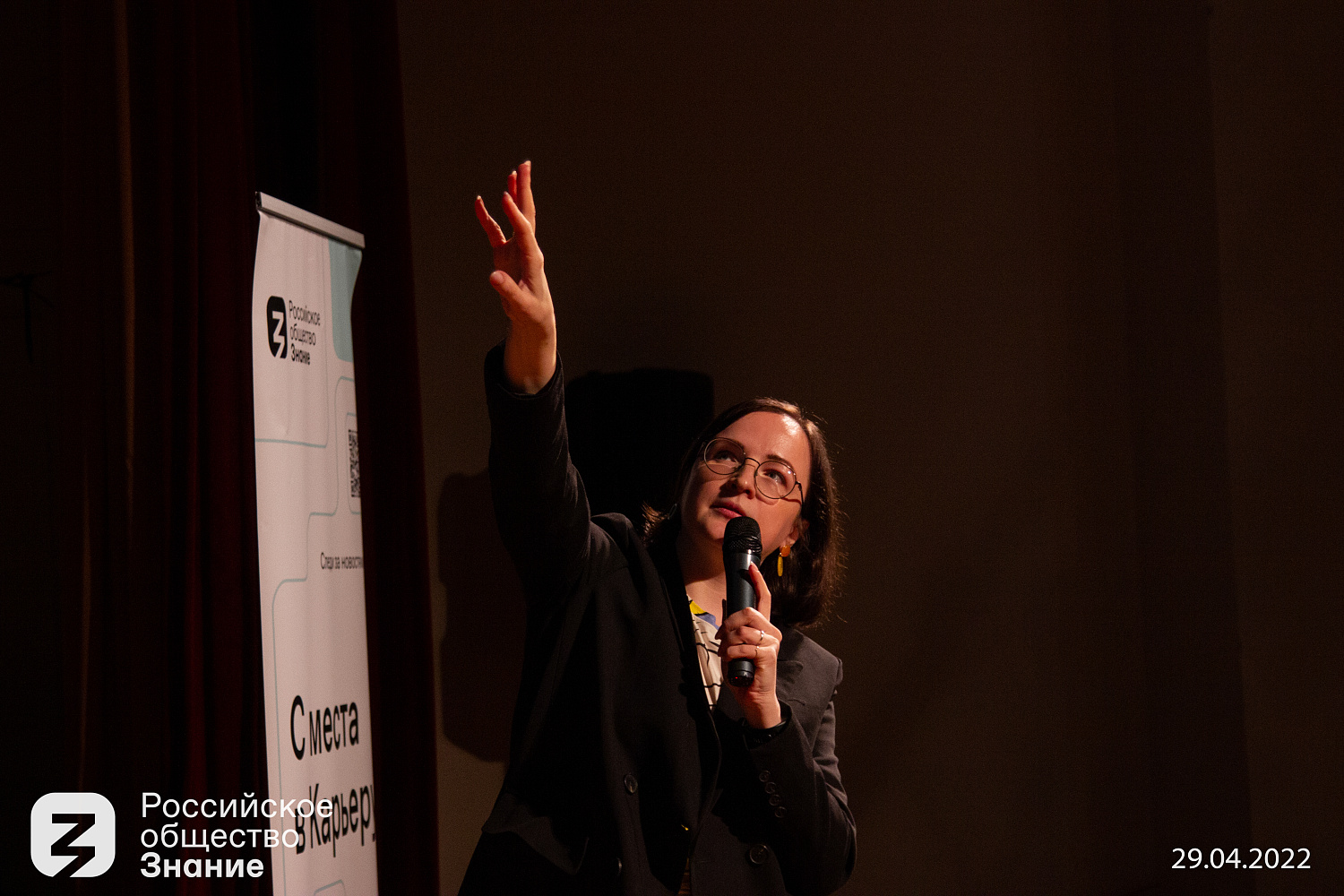 Выступление в Обществе «Знание»